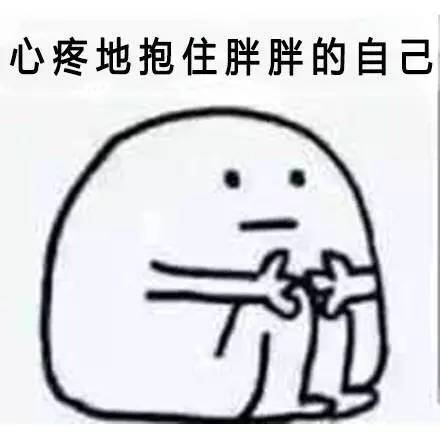 知道你为什么越来越胖吗?