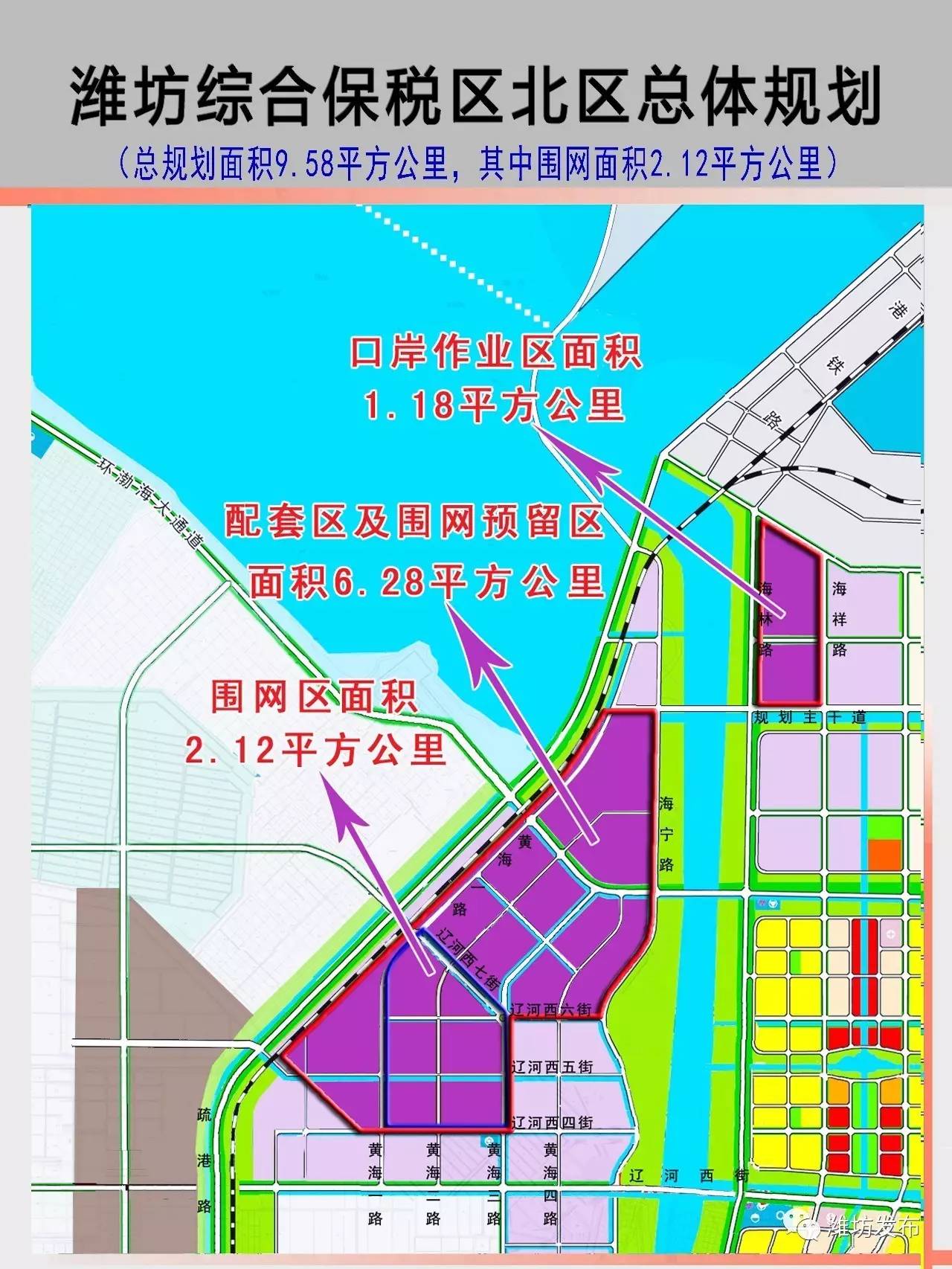 为加快潍坊综合保税区北区申报,市委,市政府多次向有关部委进行汇报