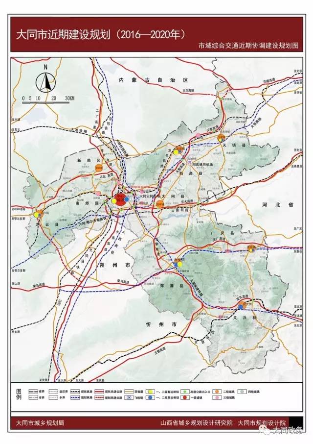 大同最新"建设蓝图"出炉!涉及怀仁,怀仁人一定要看!