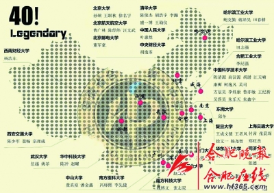 学生们自己制作的"录取院校分布图"