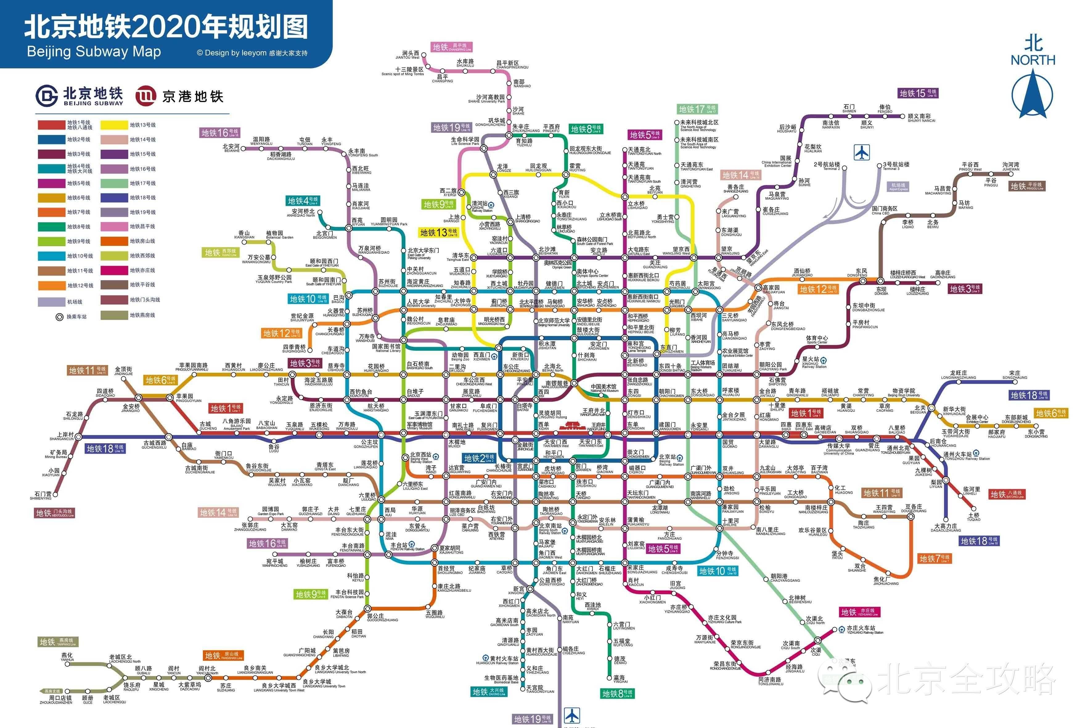 北京在建的20条地铁线路,史上最全!(文末含图)