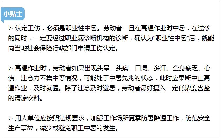 南京54岁男子夏季高温中暑致多器官衰竭死亡(图)
