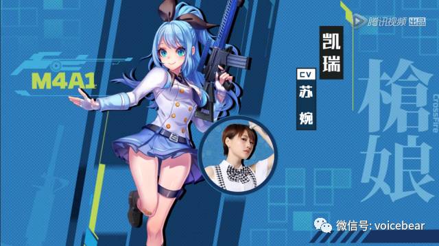 凯瑞(m4a1)—— cv:v17-苏婉总有一款适合你.