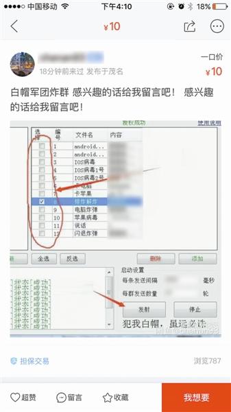 一次性微信号出售一元