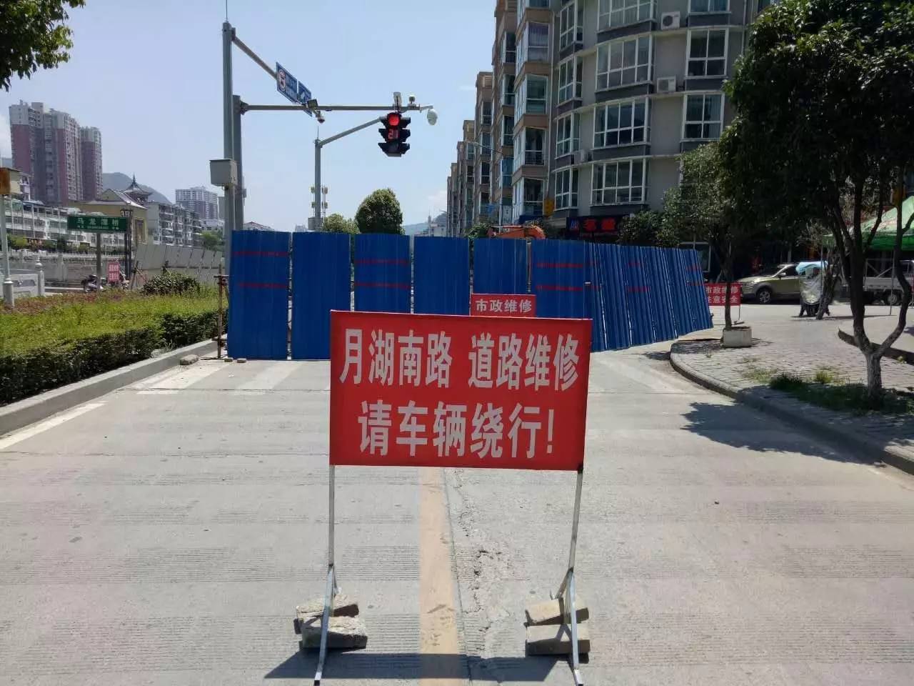 月湖南路施工过往车辆请绕行