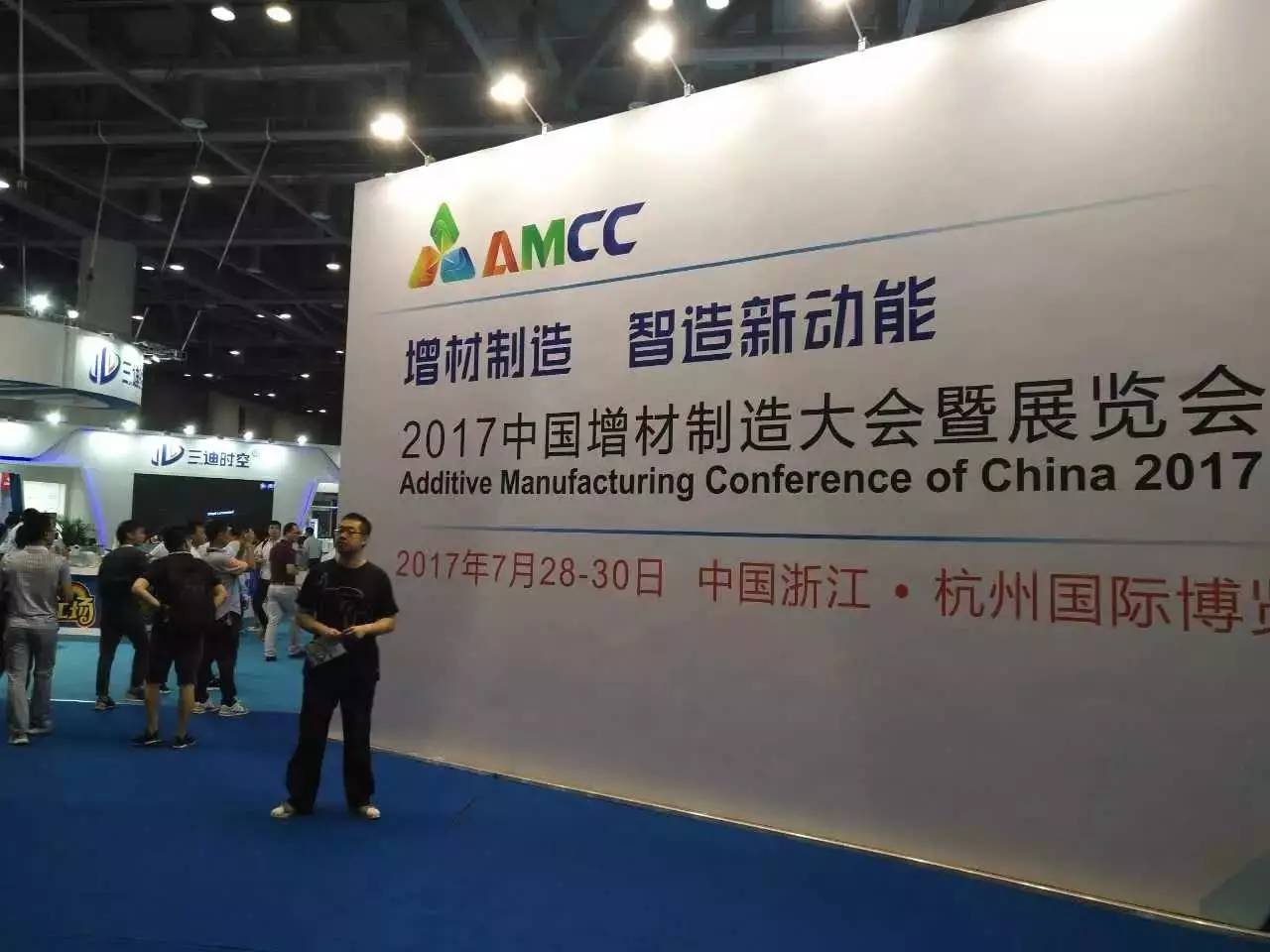 作为国内增材制造产业技术产品权威展示平台,amcc2017以新颖的形式