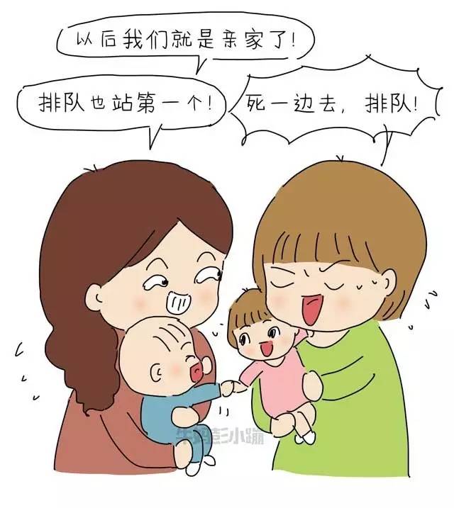 生儿子的看谁都是亲家,生女儿的看谁都是流氓!