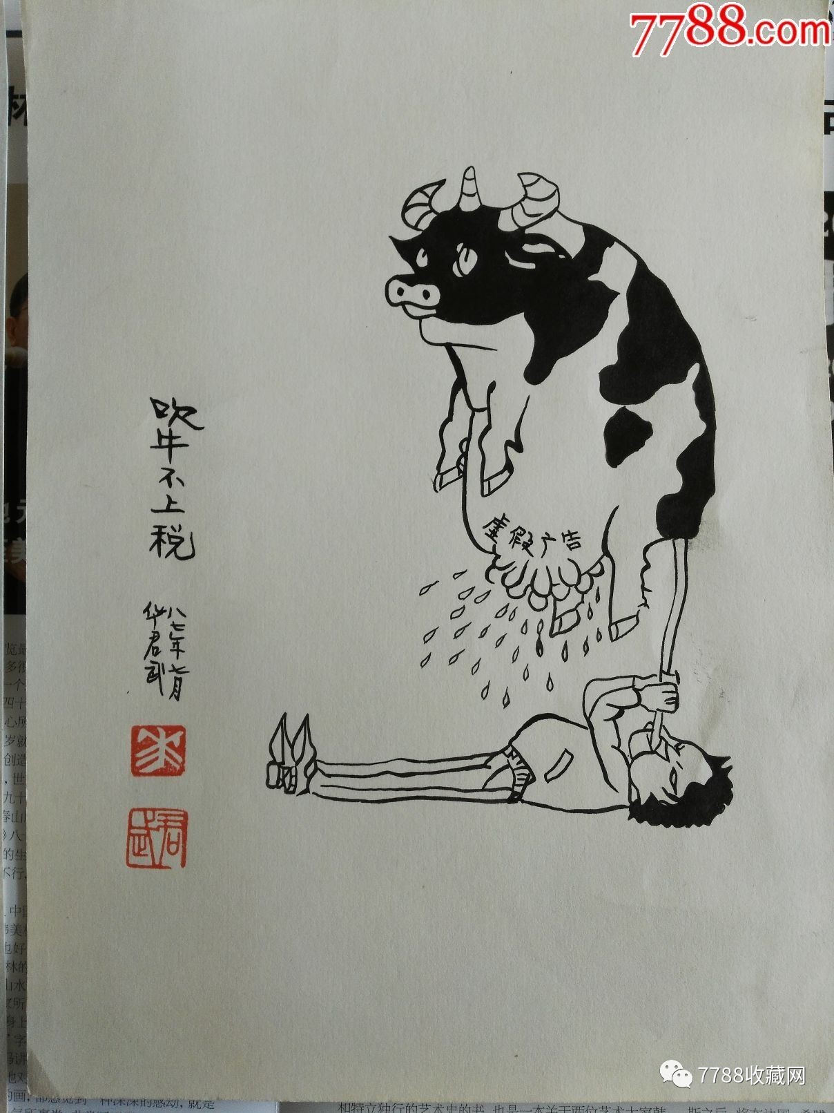 华君武漫画一生,小画种大有可为