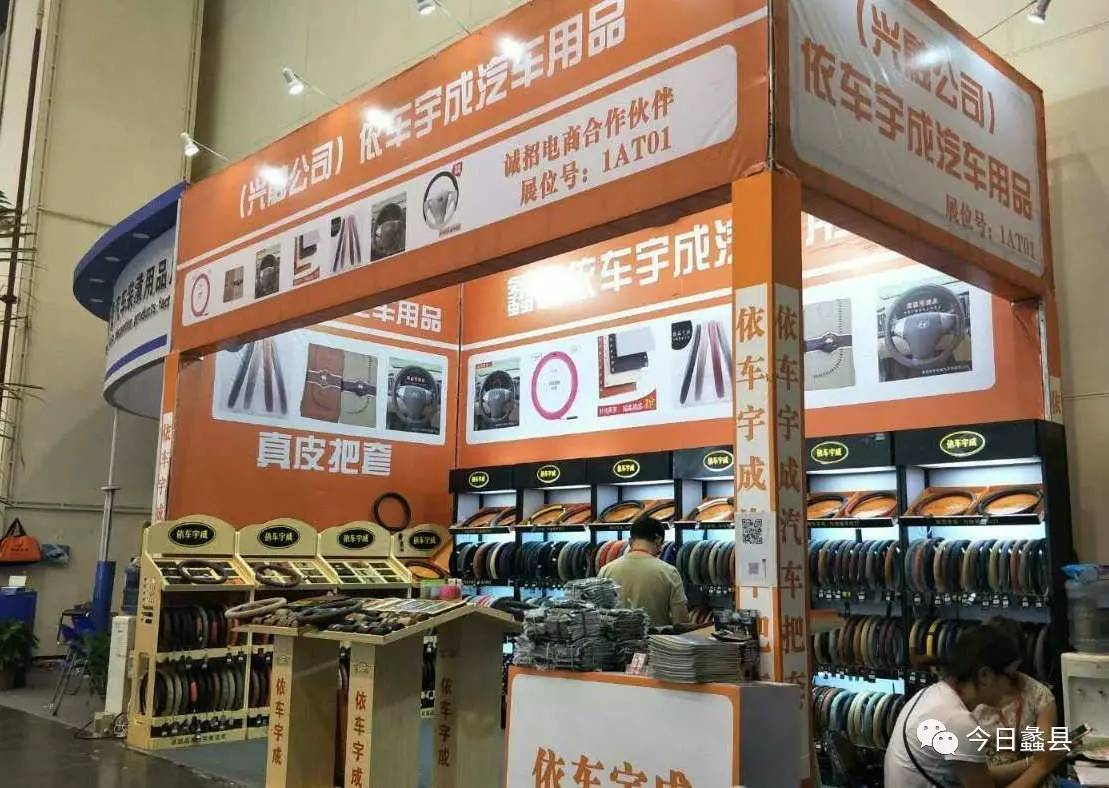 【关注】中国蠡县第一届汽车用品展会即将启动