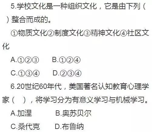 认知主义代表人口诀_认知主义思维导图(2)