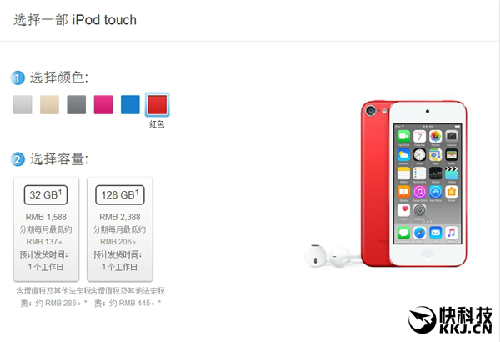 苹果中国更新iPodtouch：32GB1588元起