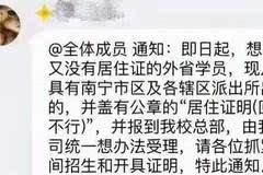 南宁流动人口居住证明_南宁人的福利来啦 流动人口居住证明也可办理汽车上牌(2)