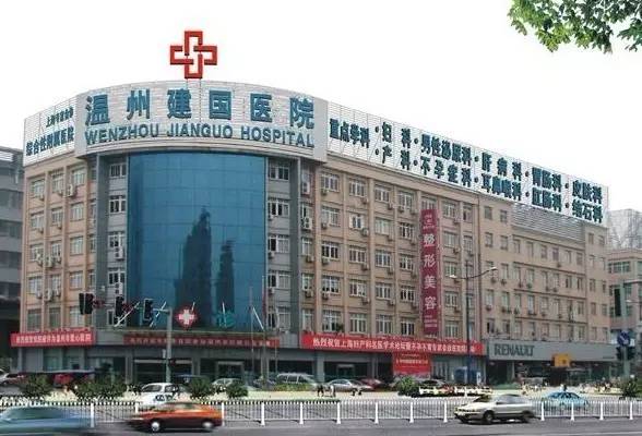 温州建国医院特设生殖医学中心,该中心专科技术力量强大,汇集国内一批