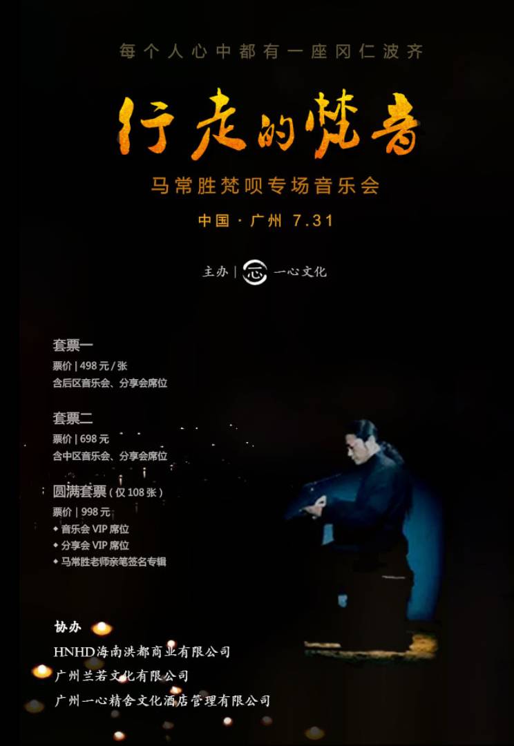 马常胜曲谱_马常胜虞美人古琴曲谱(2)