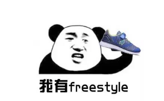 跑鞋也有freestyle!起步儿童用品秋季新品开始表演