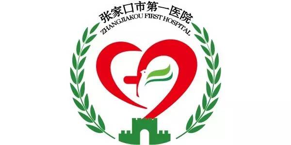 张家口市第一医院运动医学诊疗中心的专家向您介绍