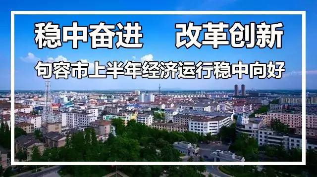 句容的人口_有人跳坑,有人入坑 南京人 转战 句容,中介却称...