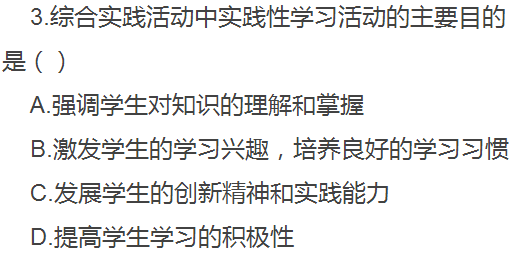 教师招聘考试考什么_教师招聘考试和教师编制考试有什么区别 考上你就有编了吗