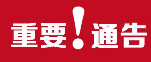 包头市公安局关于加强"低慢小"航空器治安管理的通告