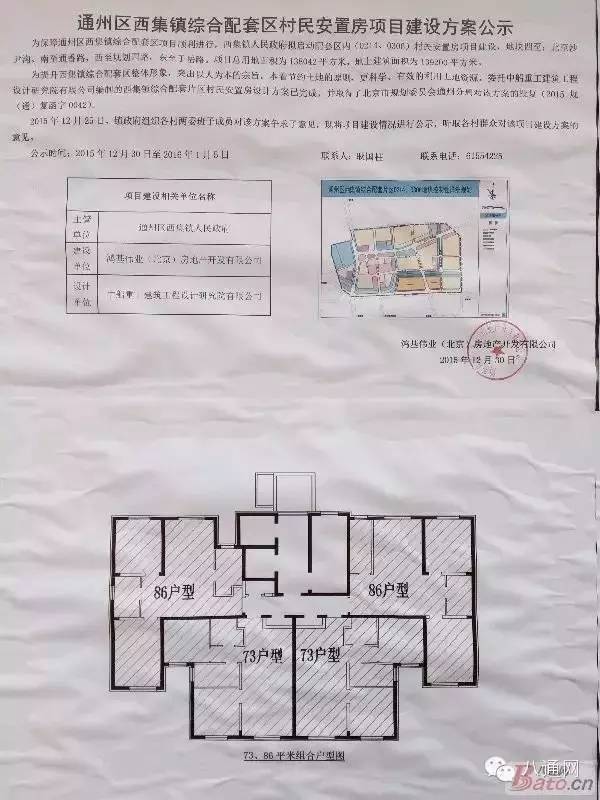 西集镇人口_西集镇廊府乡地图