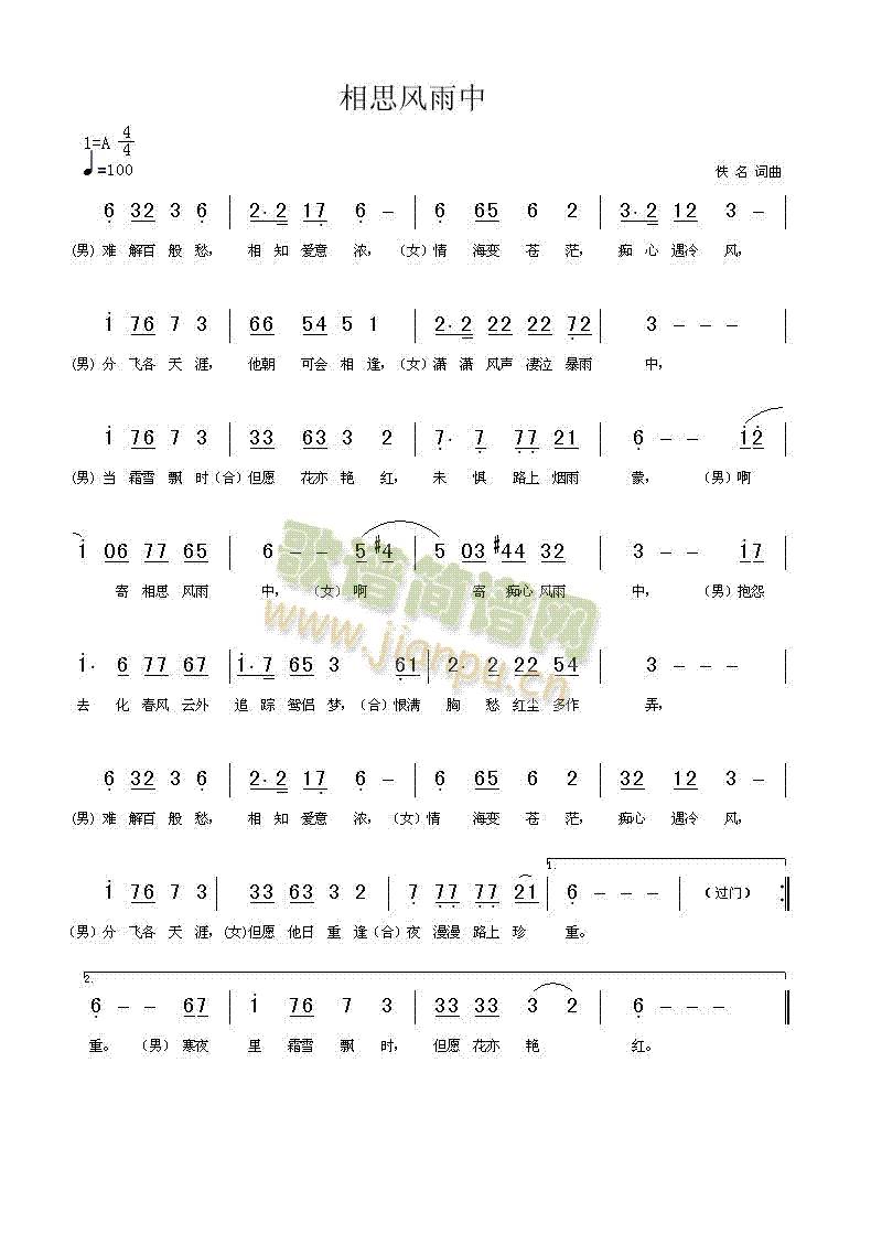 思慕笛子简谱_笛子简谱(3)