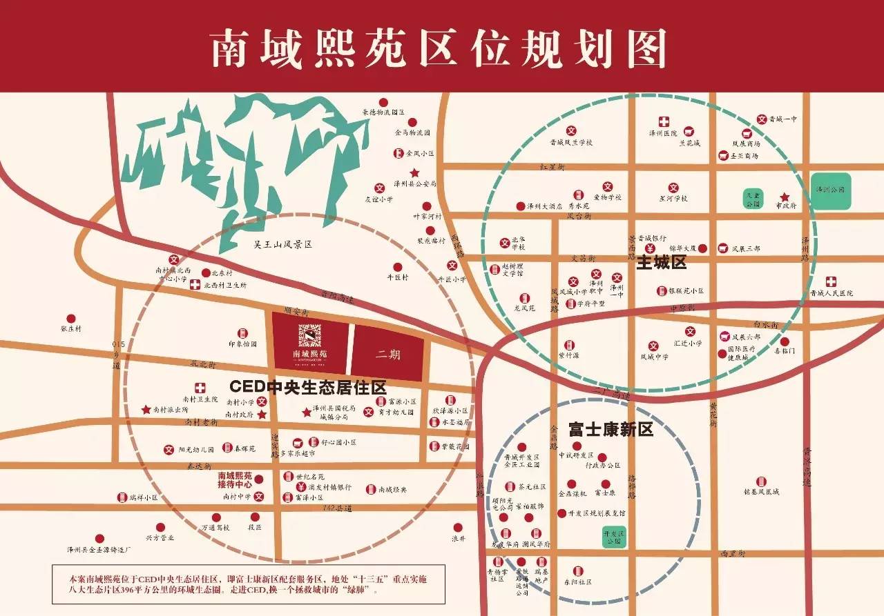 晋城市近郊南村ced中央生态居住区,城市发展主轴迎宾路与规划孔北街