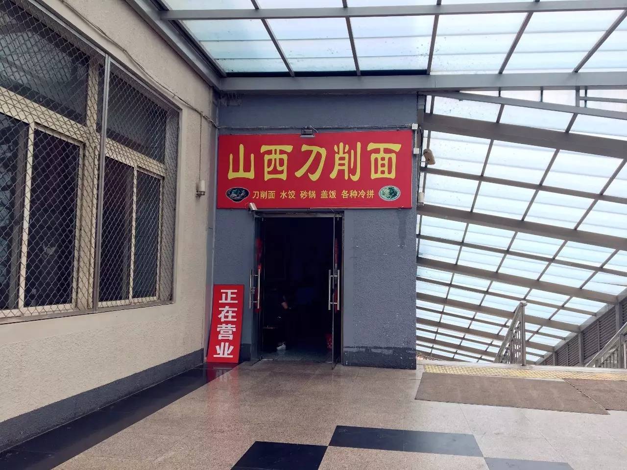 北京最让人为难的地铁站有两个，一个是四惠，另一个是四惠东