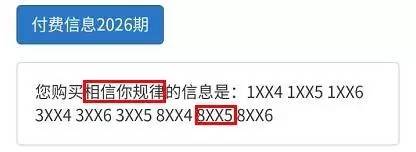 “相信你规律”三定位、二定中，小伙伴相信他，相信规律，一起去炸庄！！