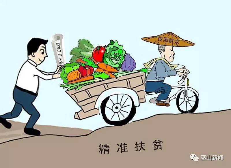 脱贫攻坚怎么做?巫山要求把群众最关心最急迫的困难放在心上