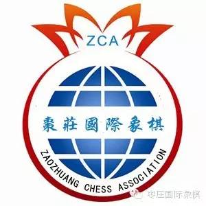 《枣庄市第七届全民健身运动会国际象棋比赛棋士等级申报标准》办理