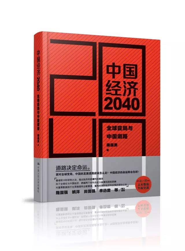 上海2040经济总量_上海经济管理学校宿舍(2)