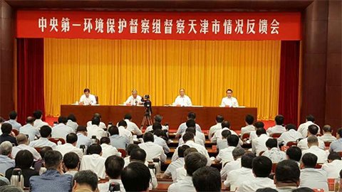 中央环保督察组:天津滨海新区等改善大气质量"走捷径 监测站周边设"