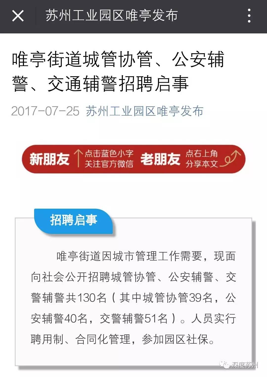 唯亭招聘_唯亭 驾校直招 ,车接车送,上车快,拿证快 的图