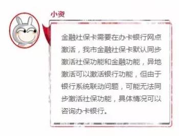 外来人口社保卡挂失_外地人如何办社保卡 小编告诉您详情(3)