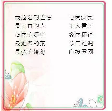 开什么益成语_成语故事简笔画(3)