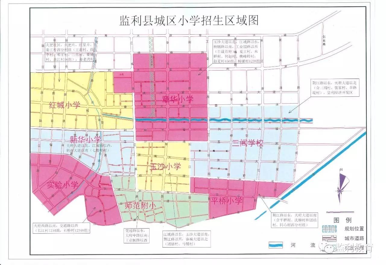 【义教招生】2017年秋季监利县城区义务教育学校招生区域图