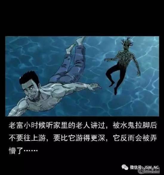 恐怖漫画:恐怖漫画 | 富一刀斗水鬼-僵尸王