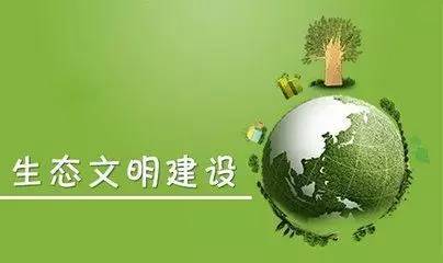 党的十八大将生态文明建设纳入中国特色社会主义事业"五位一体"总体
