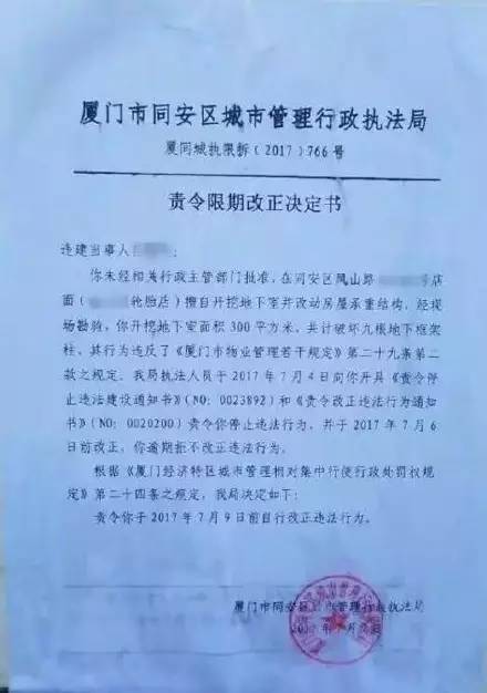 某汽服店高楼下私自挖地基300平米，业主吓到腿软