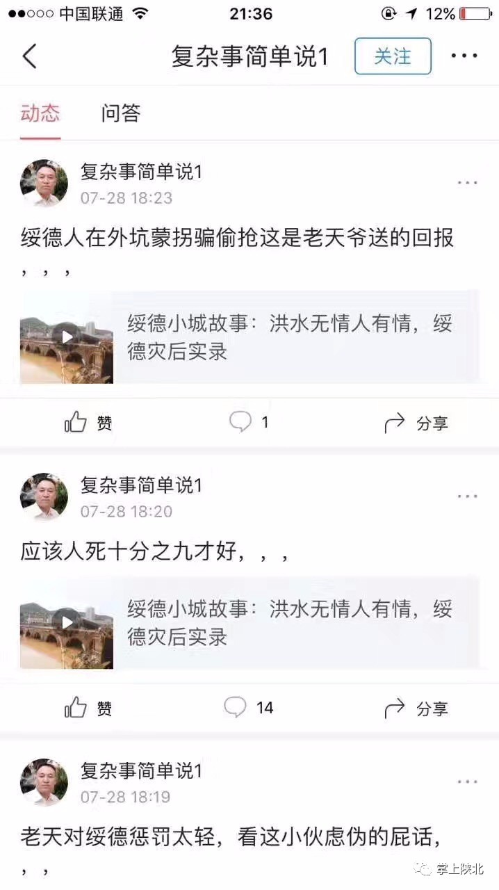 绥德共有多少人口_米脂婆姨绥德汉照片