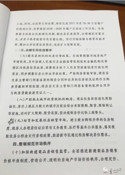 济南人口净流入_北方GDP集体挤水,中国经济重心加速南移(3)