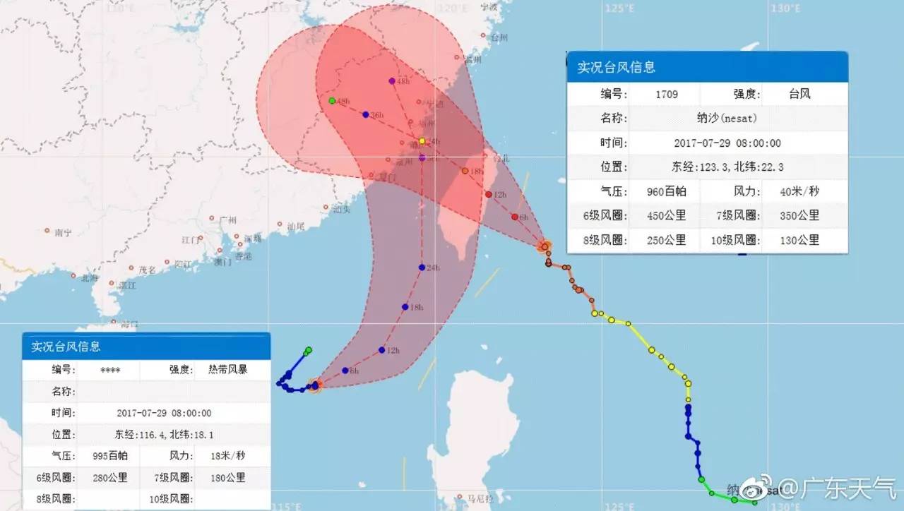 双台风到货"纳沙"今早登陆福建"海棠"接下来将给东莞带来