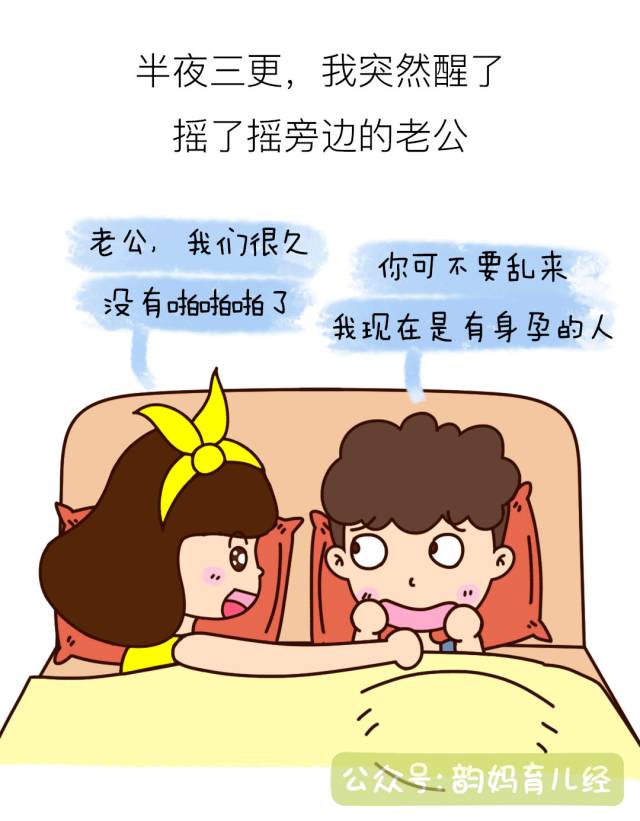 假如男人能代替女人生小孩.想想就偷着乐