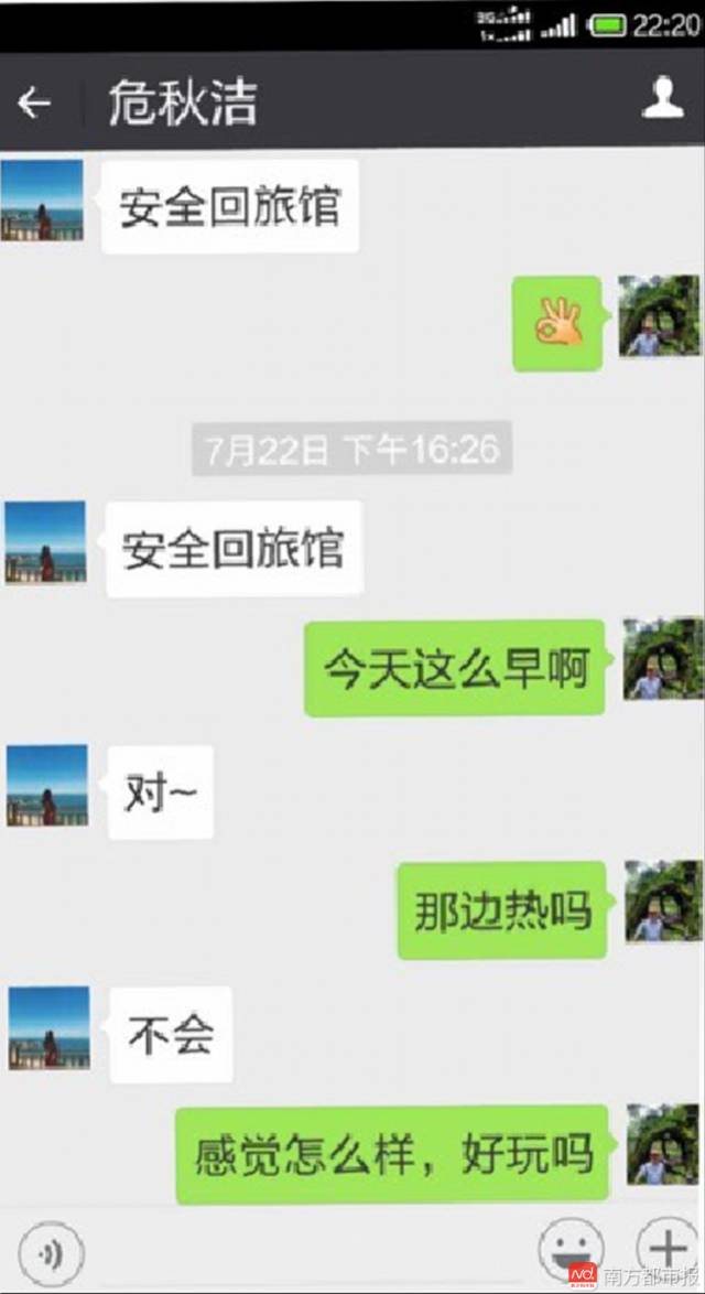 失踪人口住宾馆自动报警吗_问道手游人口失踪