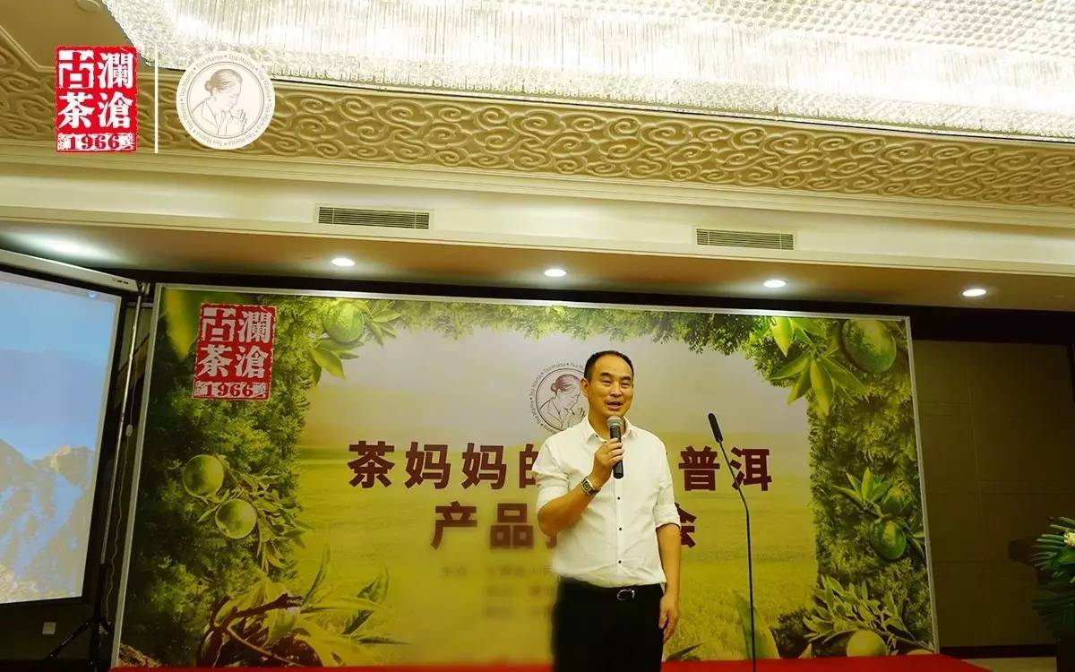 云南省普洱茶协会董胜会长大力推介了茶妈妈的陈皮普洱,他说:澜沧古