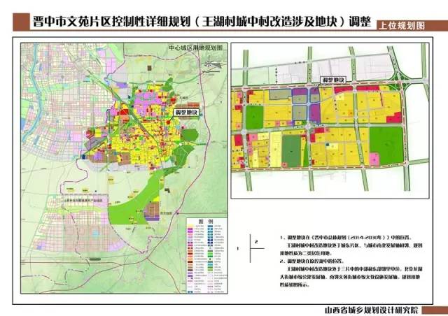 榆次规划一个新片区!涉及聂村,新付村,郝家沟村,王湖村!