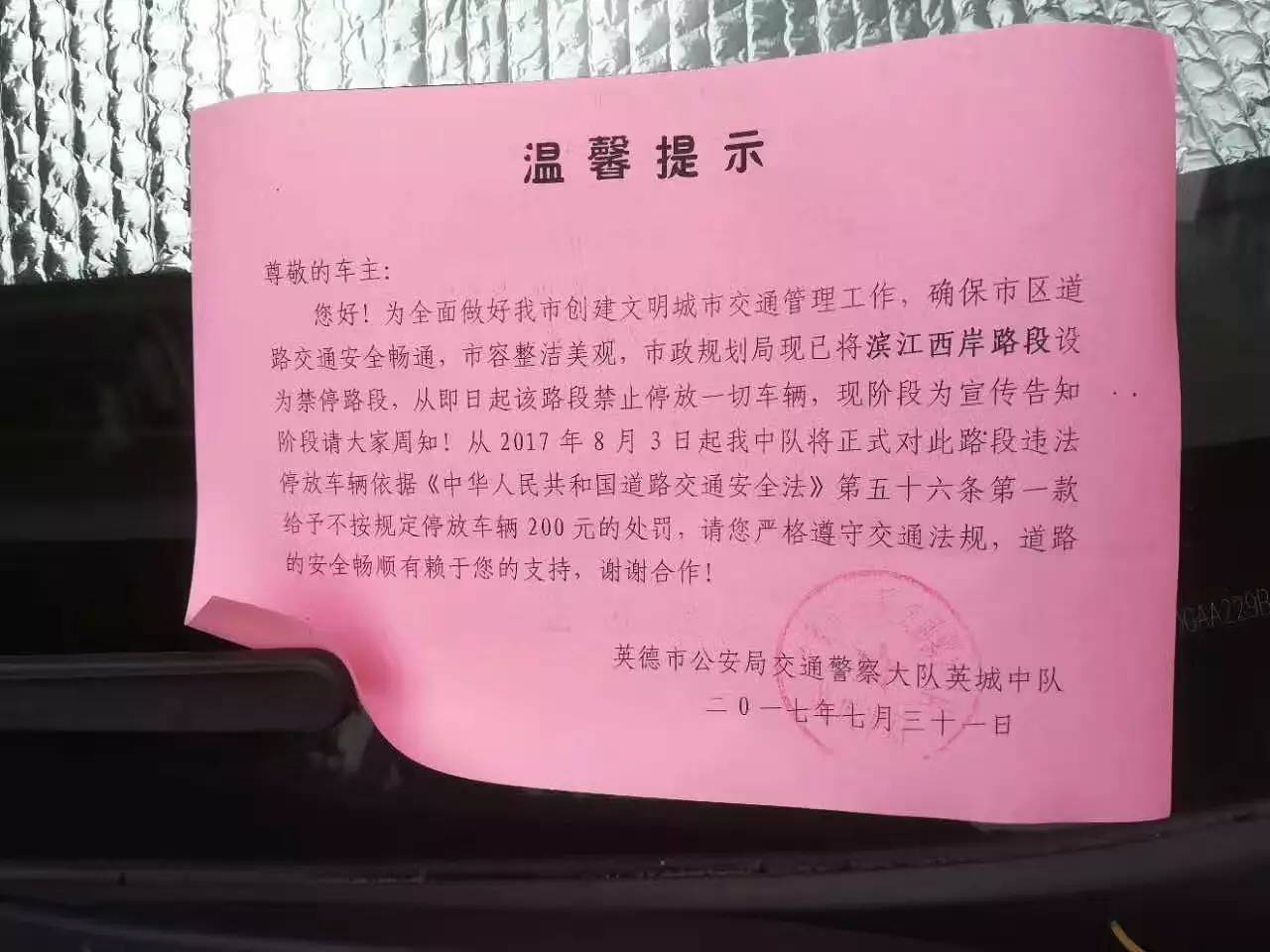 温馨提示