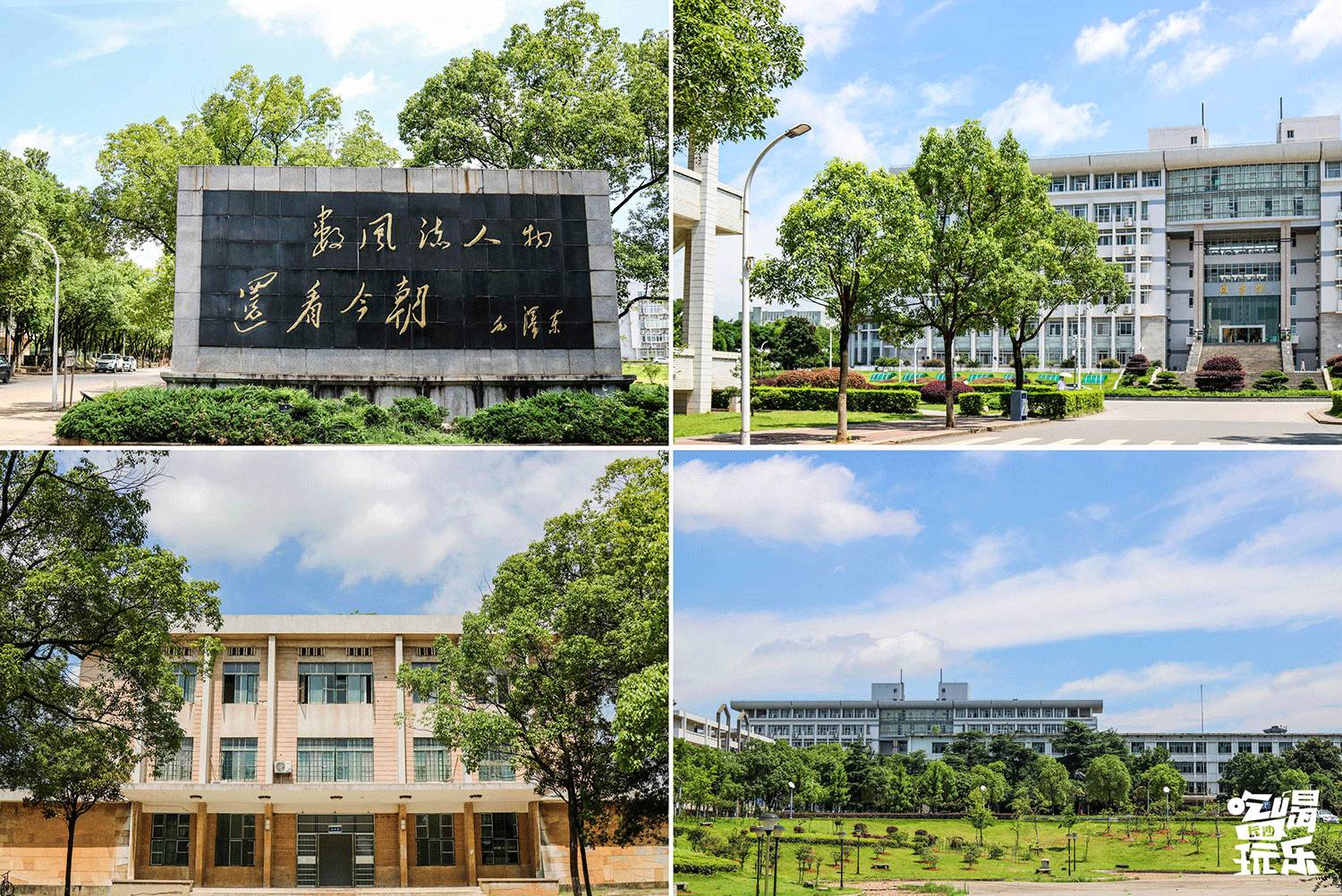 湘潭大学,简称"湘大,这所由毛嗲嗲提议创办并题写校名的大学,是湖南