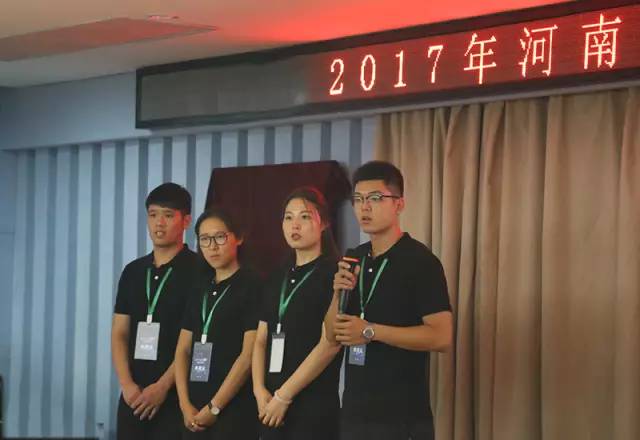 2017河南省互联网+大学生创新创业大赛决赛