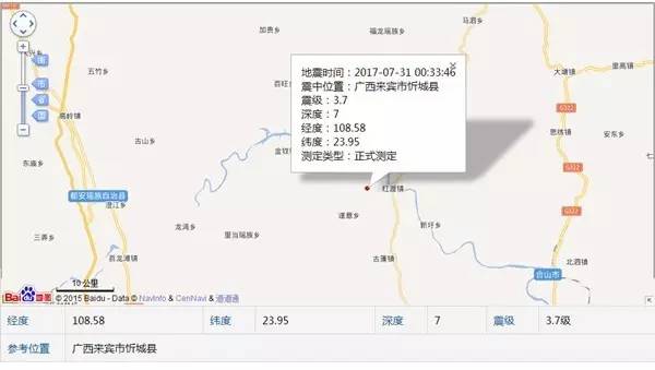今天凌晨0时33分 广西来宾市忻城县发生3.7级地震图片